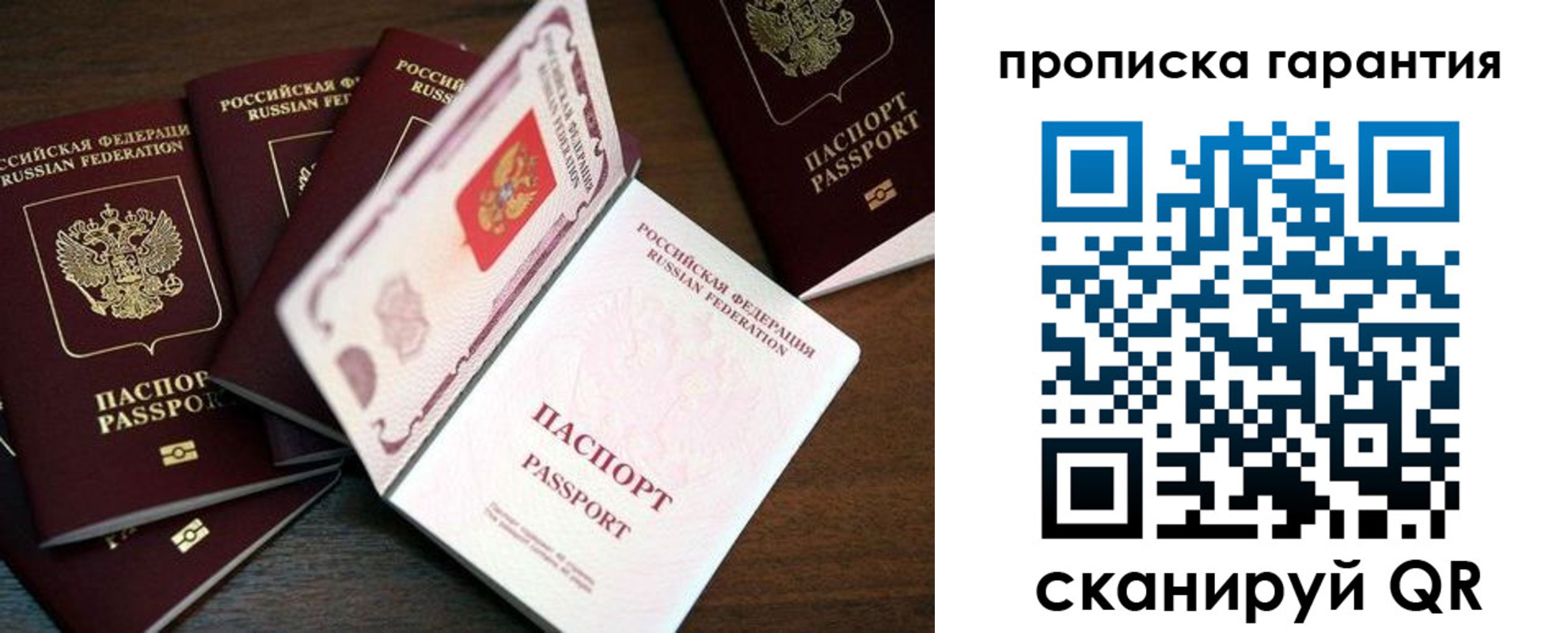 временная регистрация гарантия в Козьмодемьянске