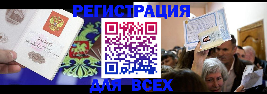 прописка штамп в Козьмодемьянске