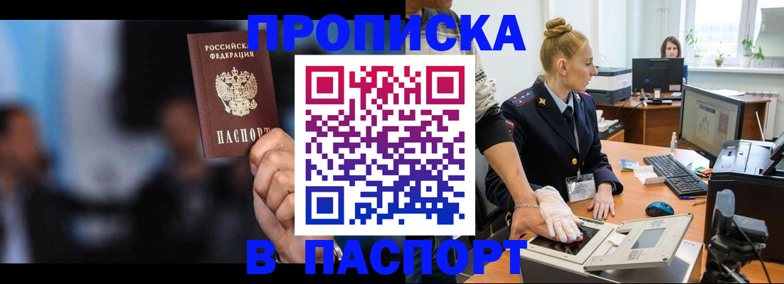 временная регистрация законно в Козьмодемьянске