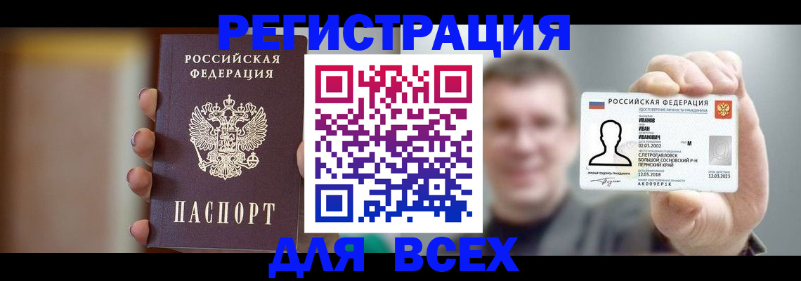 прописка паспорт в Козьмодемьянске