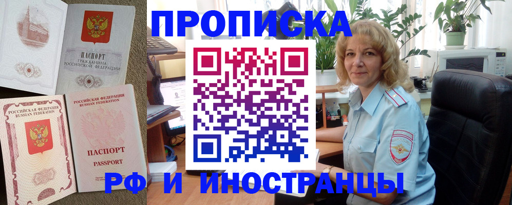 временная регистрация купить в Козьмодемьянске