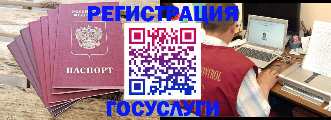 прописка паспорт в Козьмодемьянске